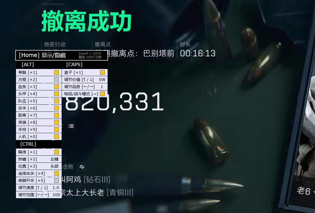 三角洲辅助器免费版最新版本 - 功能优化｜防封加固