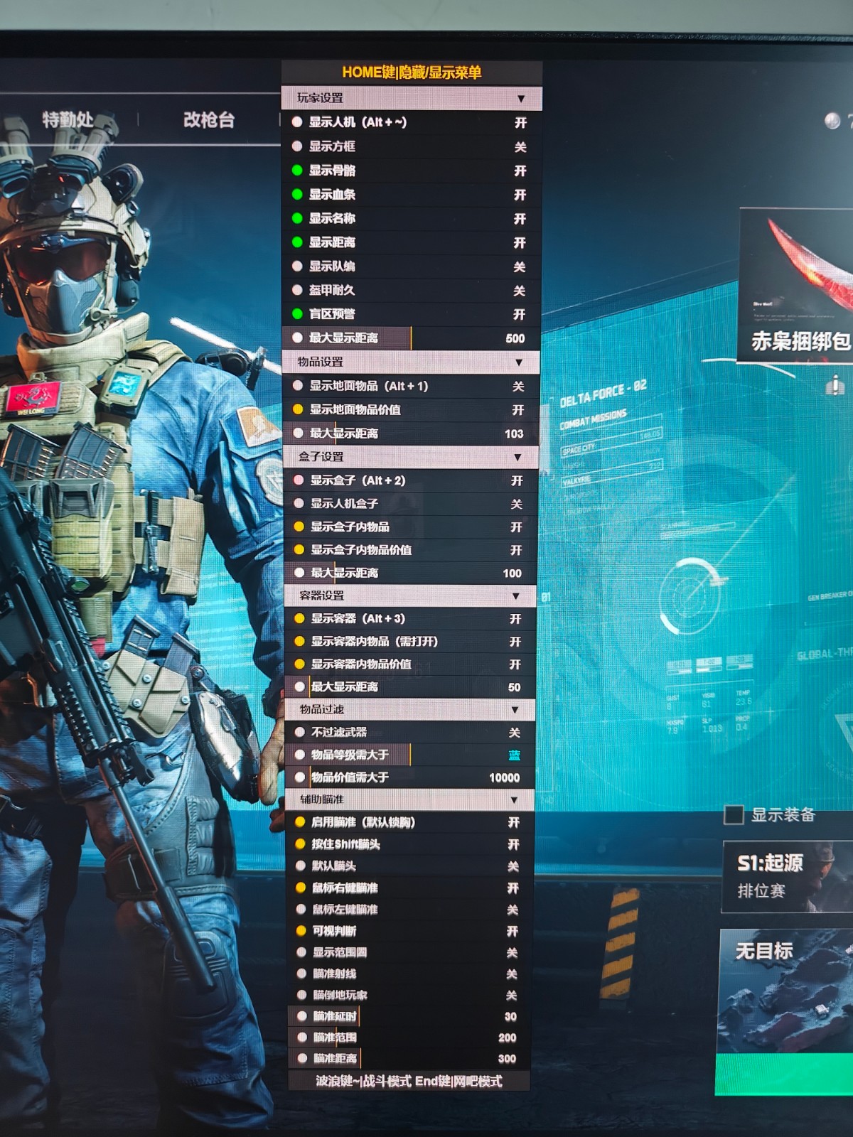 手游三角洲怎么开挂 - 教程详解｜风险提示
